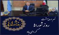 دکتر آرش عباسی مدیر شبکه بهداشت و درمان شهرستان پیشوا، طی پیامی فرا رسیدن روز ملی شوراها را تبریک گفت