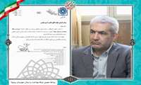 انتصاب دکتر آرش عباسی
