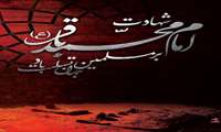 شهادت حضرت امام محمد باقر علیه السلام، تسلیت باد.