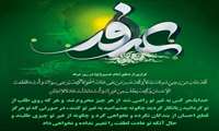 فرازی از دعای امام حسین(ع) در روز عرفه