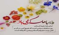   24 ذی الحجّه روز مباهله و نزول آیه تطهیر گرامی باد.