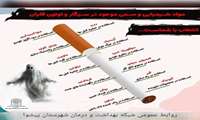 مواد شیمیایی و سمی موجود در سیگار و توتون قلیان