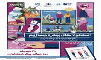استخوان‌های بهتری بسازیم