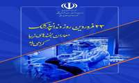 ۲۳ فروردین، روز دندانپزشک بر تمامی دندانپزشکان و همکاران دندانپزشک شبکه بهداشت و درمان پیشوا مبارک باد