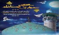  سالروز شهادت امامزاده واجب‌التعظیم حضرت جعفر بن موسی‌الکاظم(ع) تسلیت باد