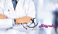  برنامه متخصصین درمانگاه شبانه روزی شهید مهتدی شهرستان پیشوا 
