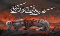 فرارسیدن عاشورای حسینی، بر آزادگان و دلدادگان مکتب حسینی تسلیت و تعزیت باد.