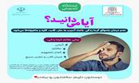  ایستگاه تندرستی / آیا میدانید؟ عدم درمان به‌موقع گرما زدگی  باعث آسیب به مغز، قلب، کلیه و ماهیچه‌ها می‌شود