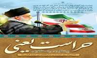 ۲۲ تیرماه، روز حراست و حفاظت فیزیکی را به پرسنل شریف حراست و حفاظت فیزیکی و تمام زحمتکشان این عرصه تبریک عرض می نمائیم.