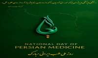 ۲۵ تیرماه؛ روز ملّی طب ایرانی گرامی باد