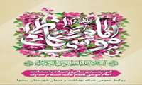  سالروز میلاد باسعادت حضرت امام موسی کاظم علیه السّلام مبارکباد