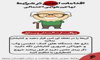 بسته شماره یک مراقبت از سالمندان:  «سالمند آماده، خانواده و جامعه آرام»