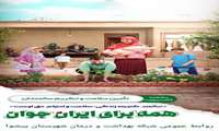 «هفته ملی جمعیت» یکشنبه ۲۸ اردیبهشت: تامین سلامت و تکریم سالمندان