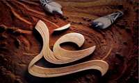 شهادت اسوه شجاعت و عدالت، مولای متقیان حضرت علی (علیه‌السلام) برهمگان تسلیت باد