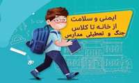  چرا یادگیری برای دانش آموزان در شرایط جنگی دشوار میشود ؟