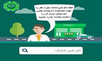 امکان جستجوی شیرخشک در برنامه کاربردی تیتک برای عموم مردم فراهم شد