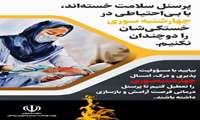 امسال چهارشنبه‌سوری نداریم ...!