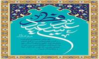 عید سعید فطر مبارک