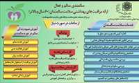 حمایت از سالمندان در شرایط بحران