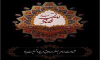 فرارسیدن سالروز شهادت ششمین اختر تابناک امامت و ولایت حضرت امام جعفر صادق (علیه السلام)، تسلیت و تعزیت باد