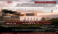 نیک اندیش ارجمند/ در پی شرایط اضطراری، دانشگاه علوم پزشکی شهید بهشتی در موارد ذیل پذیرای کمک های شما، حامیان گرانقدر است
