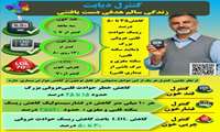  کنترل دیابت با سه هدف یعنی: کنترل (قندخون+فشارخون+چربی خون)