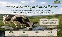 یکشنبه‌های بدون پلاستیک | پلاستیک مهمان ناخوانده طبیعت تهدیدی برای زمین، خطری برای سلامت