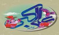میلاد حضرت علی اکبر(ع) عید شکوفایی خوشبوترین گل هستی و روز جوان مبارک باد