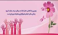 اطلاعیه؛ غربالگری رایگان سرطان پستان در شهرستان پیشوا