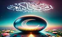 فرارسیدن ماه پرفیض و برکت رمضان، ماه عبادت و بندگی، بر تمامی مؤمنان و روزه‌داران گرامی باد
