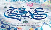 فرارسیدن عید سعیدقربان، عید بندگی و امتحان عبودیت بر همگان تهنیت باد