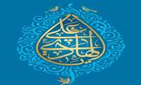 ولادت باسعادت دهمین خورشید هدایت، حضرت امام علی‌النقی الهادی(ع) فرخنده و مبارک باد