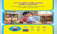 کاتالوگ واکسن امروز ایمنی فردا