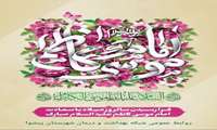 سالروز میلاد باسعادت حضرت امام موسی کاظم علیه السّلام مبارکباد
