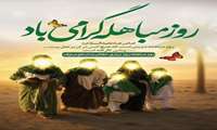 روز مباهله گرامی باد