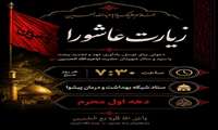  بسم رب الحسین (ع)