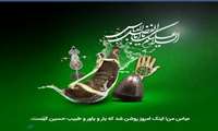 فرارسیدن تاسوعای حسینی روز بزرگ ایثار و وفای به عهد بر همگان تسلیت باد