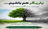 ۵ تیرماه ۱۴۰۵؛ روز جهانی مبارزه با سوءمصرف و قاچاق مواد مخدر