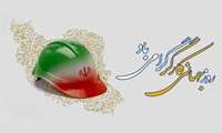  ۱۱ اردیبهشت روز جهانی کار و کارگر گرامی باد