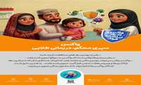 واکسن امروز، ایمنی فردا