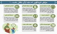 مزایای فرزندآوری که شاید از آن غافل باشید