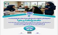 پزشکی خانواده و نظام ارجاع، چراغ راه سلامت