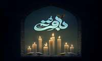 شهادت مظلومانه پنجمین خورشید هدایت، حضرت امام محمد باقر(ع) تسلیت باد.