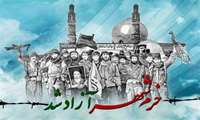 سوم خردادماه سالروز فتح خرمشهر و روز مقاومت، ایثار و پیروزی گرامی باد