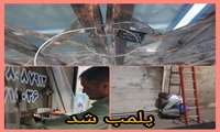 پلمب سه واحد صنفی متخلف بهداشتی در شهرستان پیشوا
