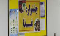  برگزاری جشنواره غذای سالم