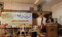 جشن پایان سال 97 و آغاز سال نو 98 ، تجلیل از همکاران شبکه بهداشت و درمان و روسای ادارات پیشوا